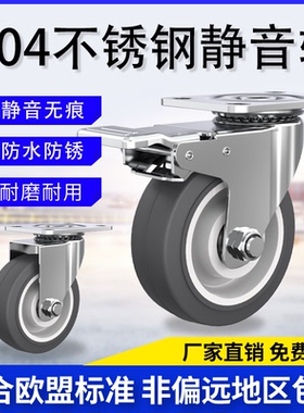 中型不锈钢脚轮3寸4寸5寸sus304不锈钢万向轮灰色橡胶静音轮轴承