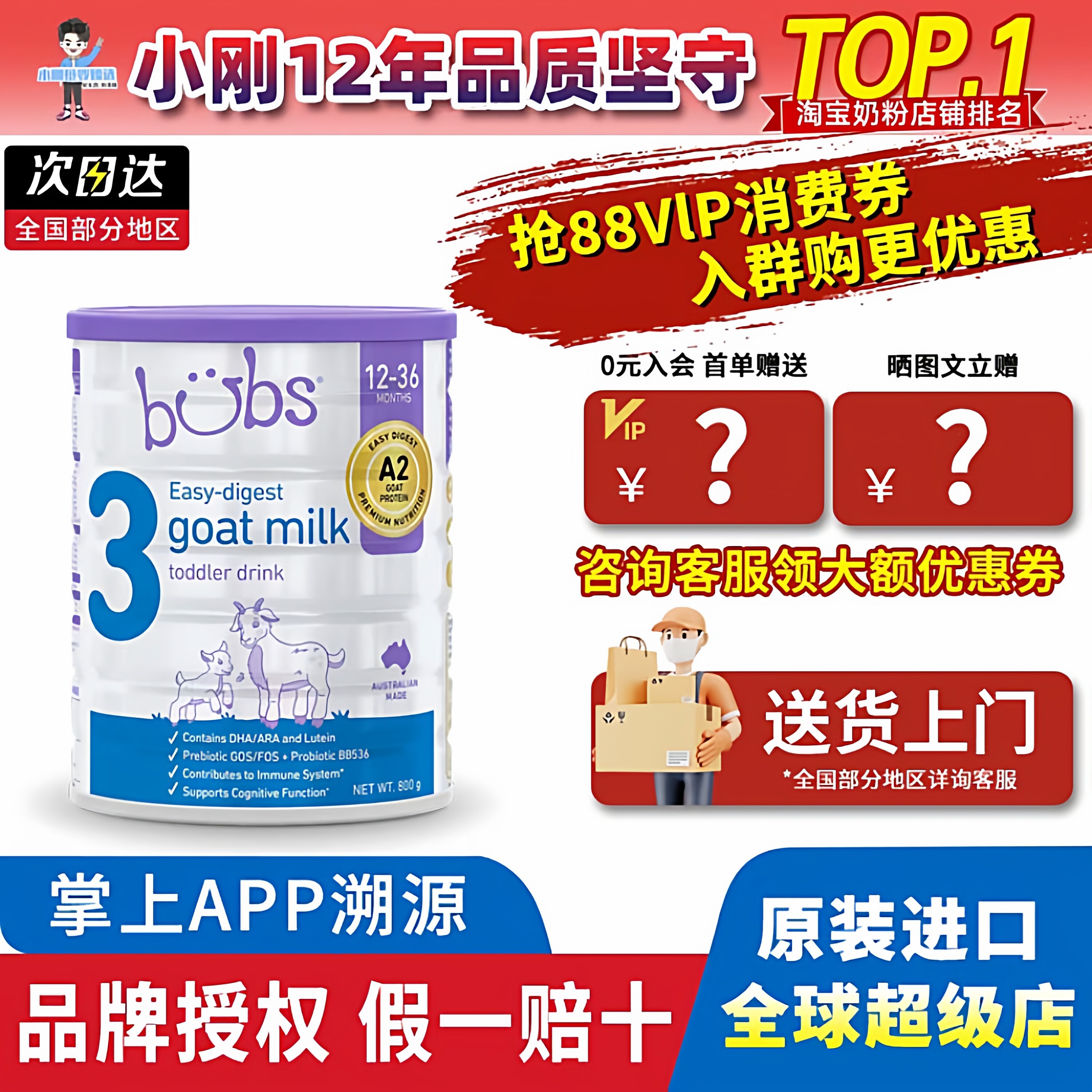 澳洲Bubs贝臻A2蛋白配方山羊奶粉3段800g婴幼儿三段原装进口