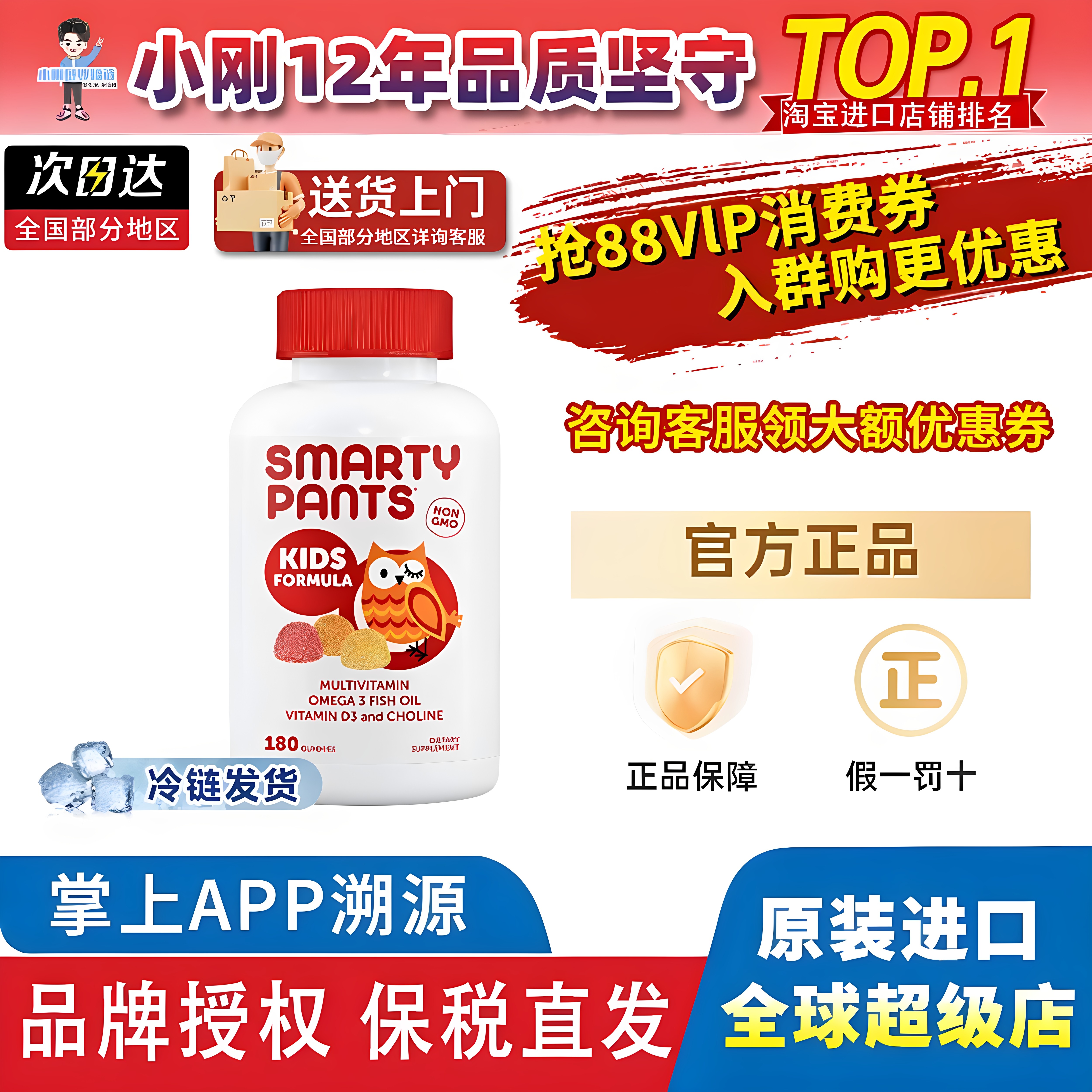 美国进口SmartyPants猫头鹰儿童复合维生素软糖宝宝鱼油肌醇180粒