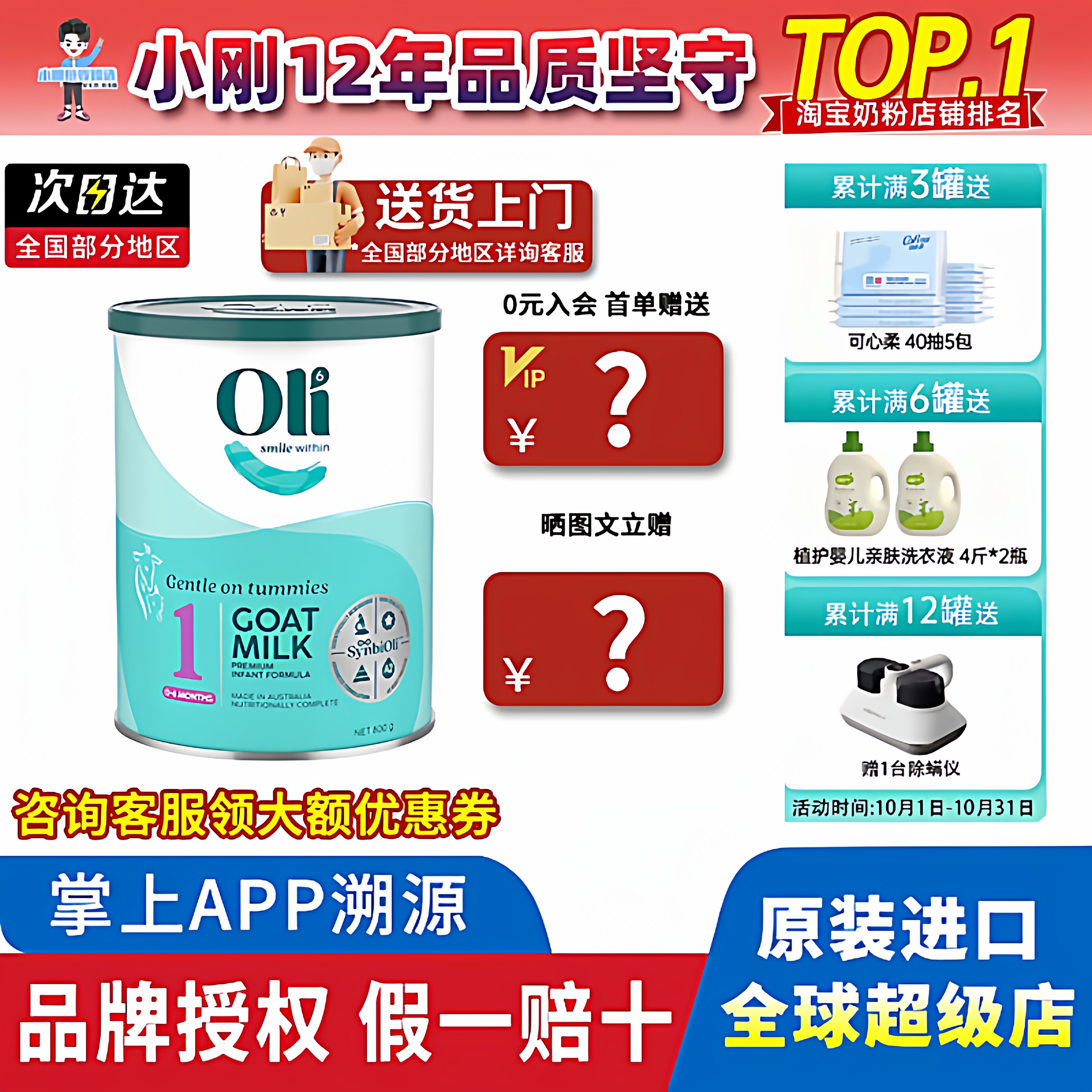 Oli6澳洲颖睿益生菌亲和乳元HMO婴幼儿配方羊奶粉1段0-6个月有4段