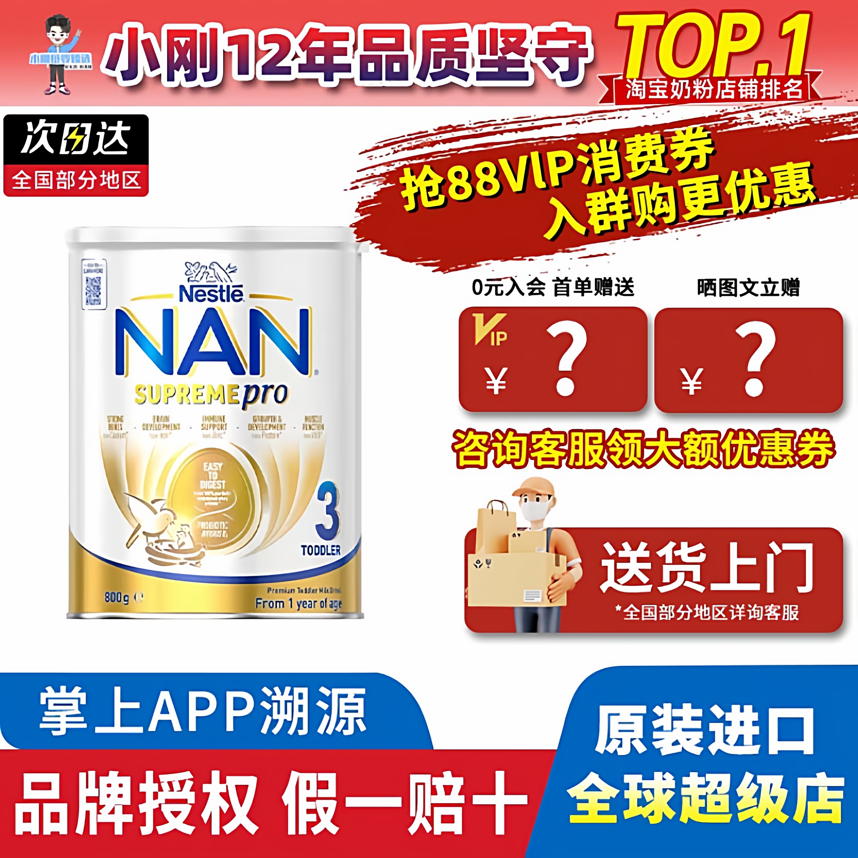 澳洲NAN雀巢超级能恩3段PRO婴儿宝宝适度水解HMO奶粉三段1-3岁