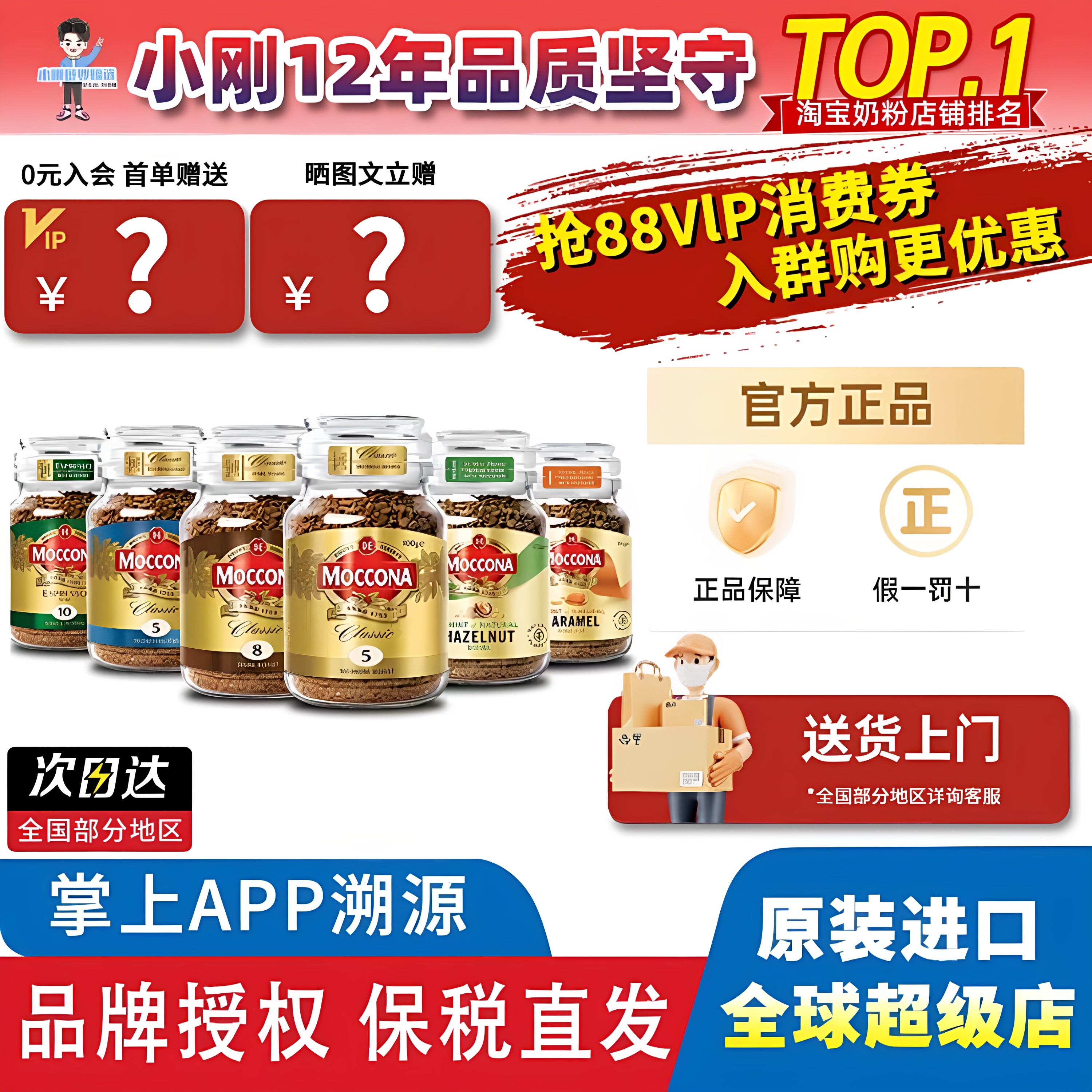 摩可纳moccona原装进口深度烘焙冻干纯冰美式速溶黑咖啡100g/400g