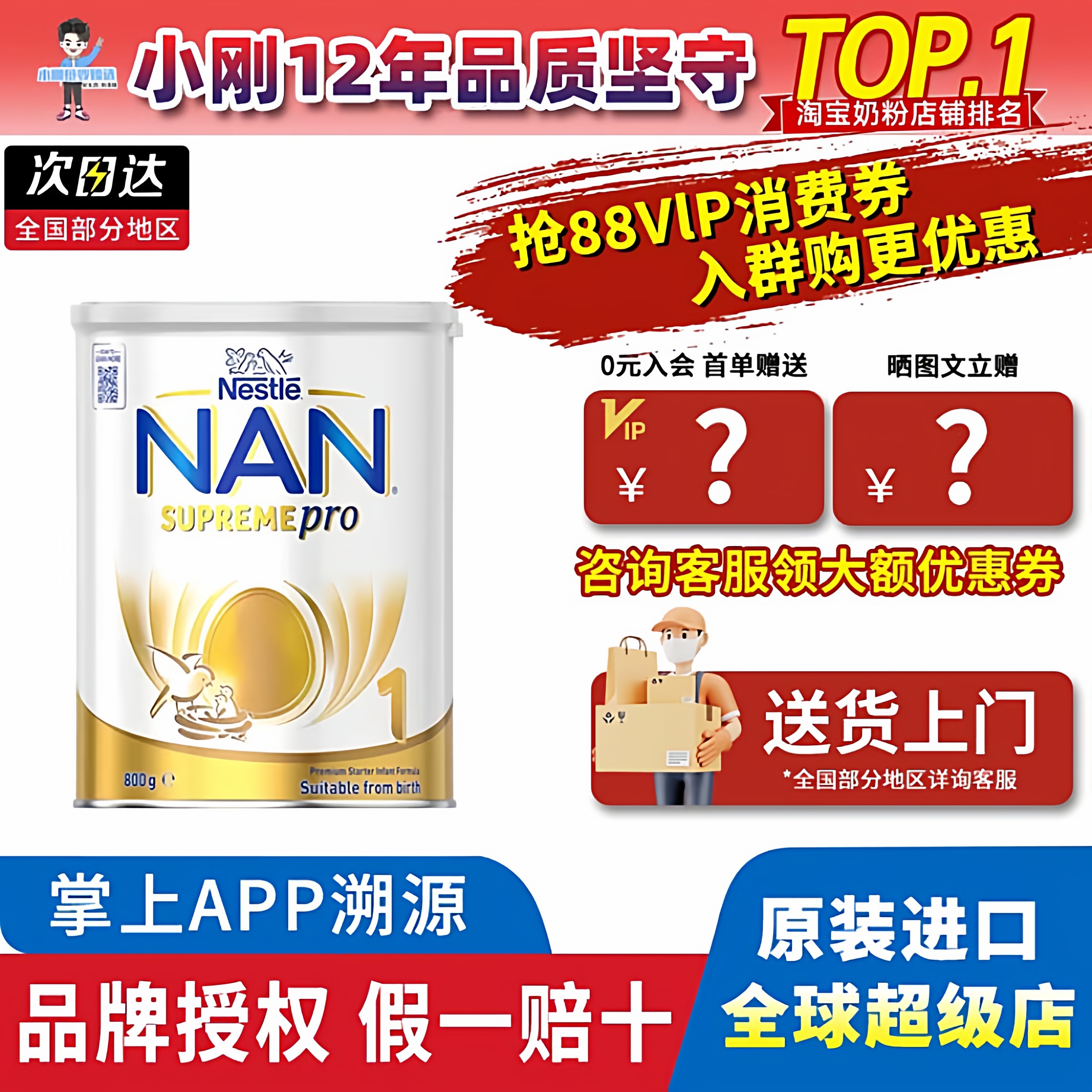 Nestle NAN雀巢超级能恩适度水解奶粉1段0-6个月婴幼儿800g/罐