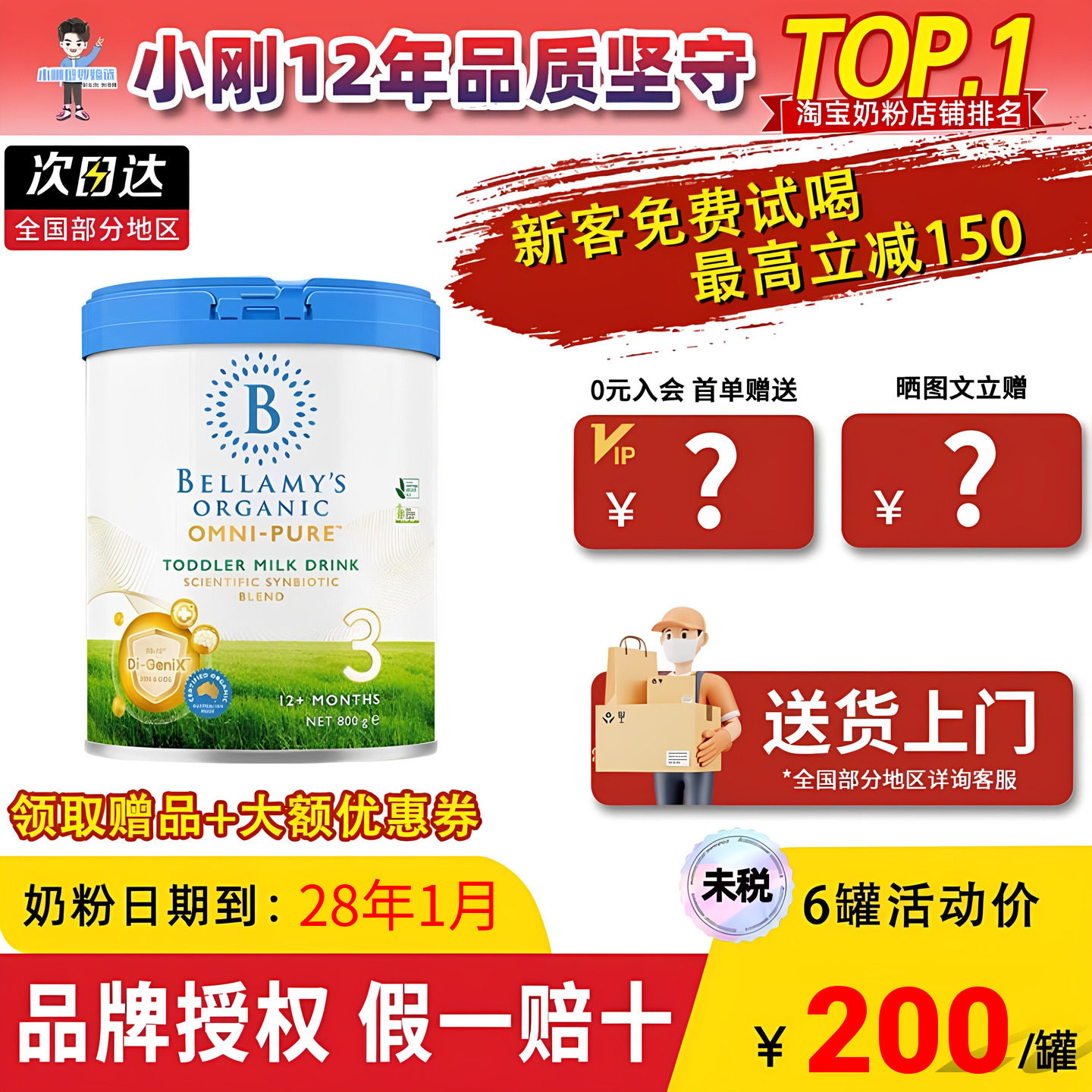 新客优惠新版澳洲贝拉米卓越版3段OMNI-PURE有机婴儿宝宝奶粉三段