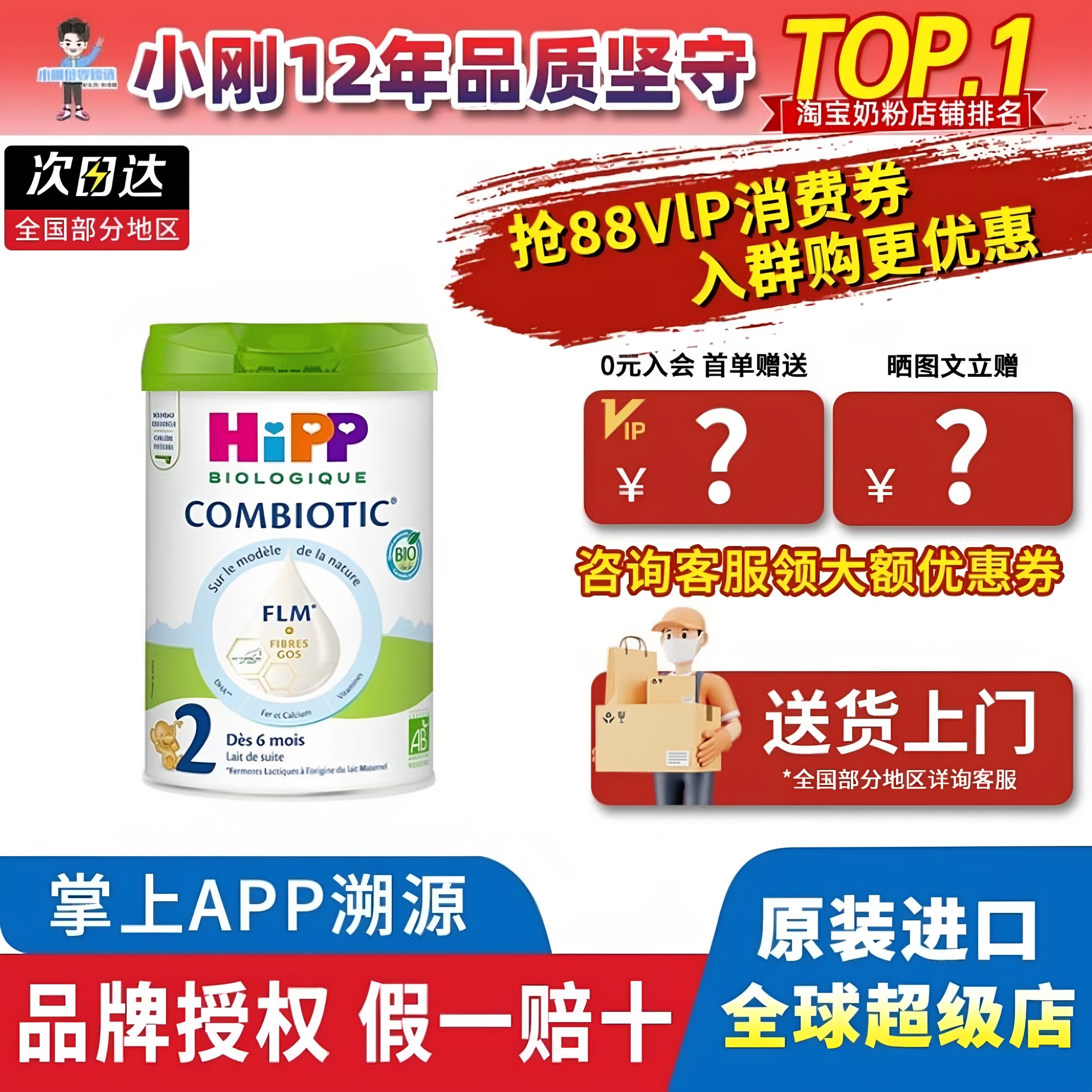 HiPP喜宝有机益生菌婴幼儿初乳灵感配方奶粉白金版无淀粉2段800g