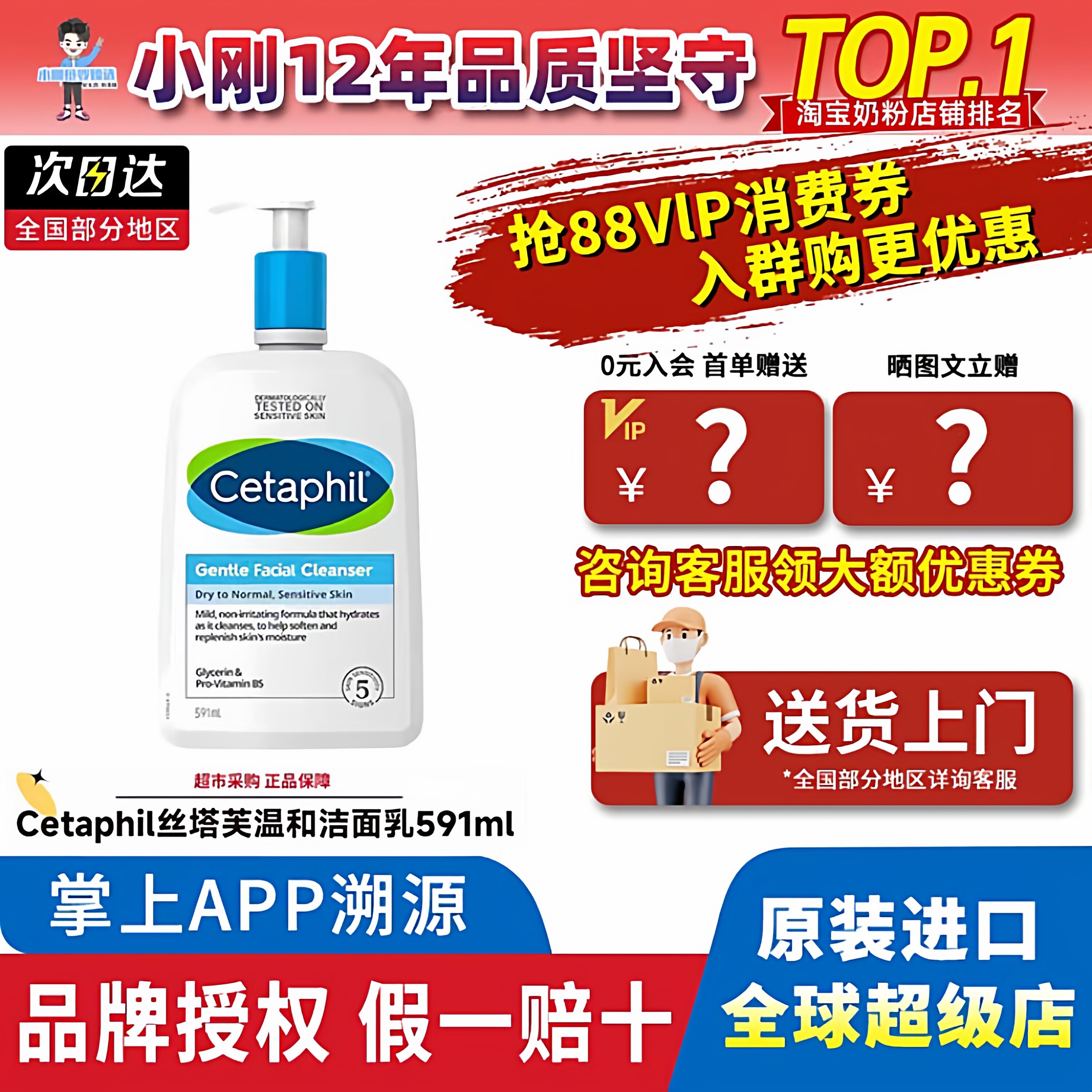 法国 Cetaphil 丝塔芙温和洁肤露洗面奶单支装591ml（蓝色）27-9