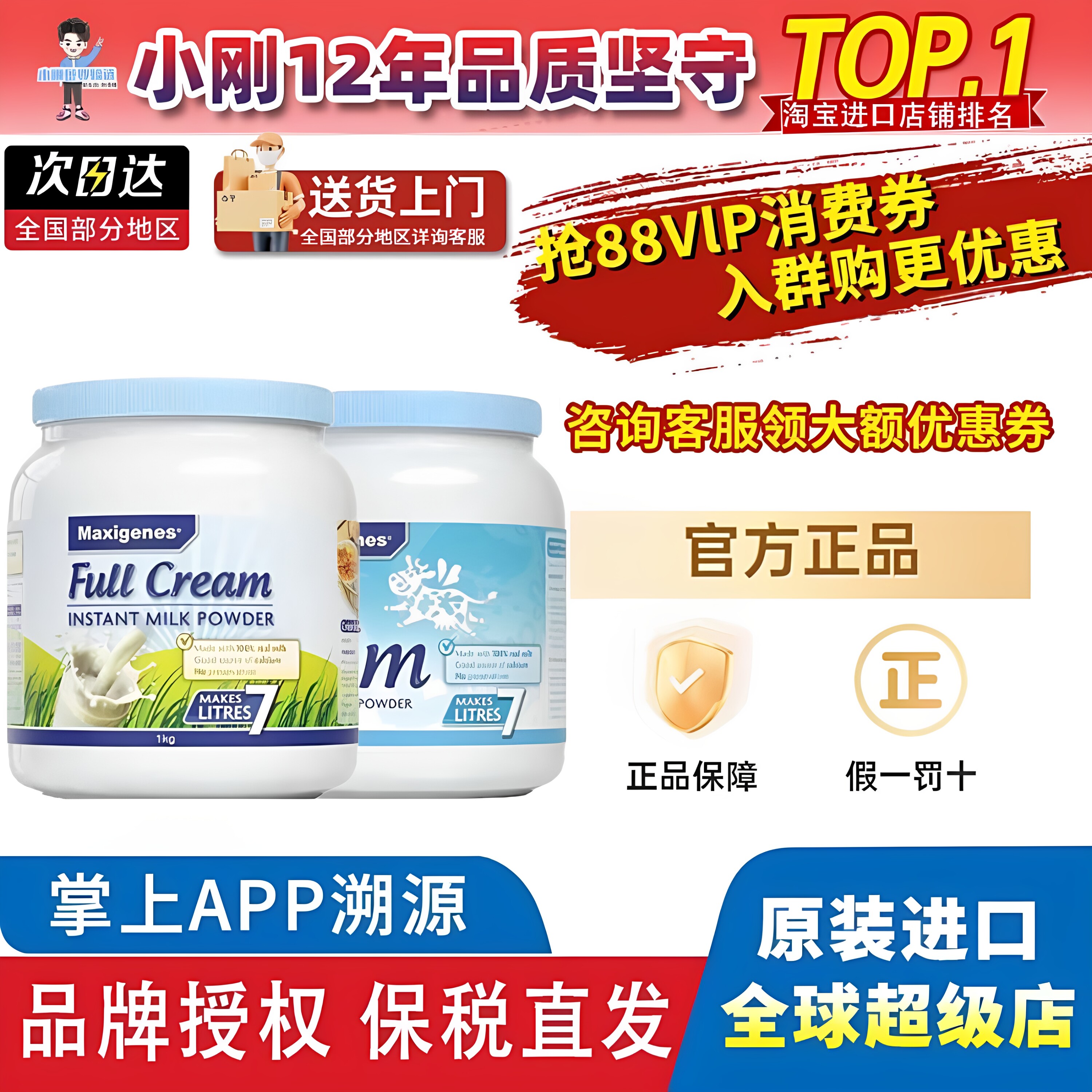 澳洲美可卓Maxigenes蓝胖子奶粉高钙学生儿童青少成人孕妇全脂1kg