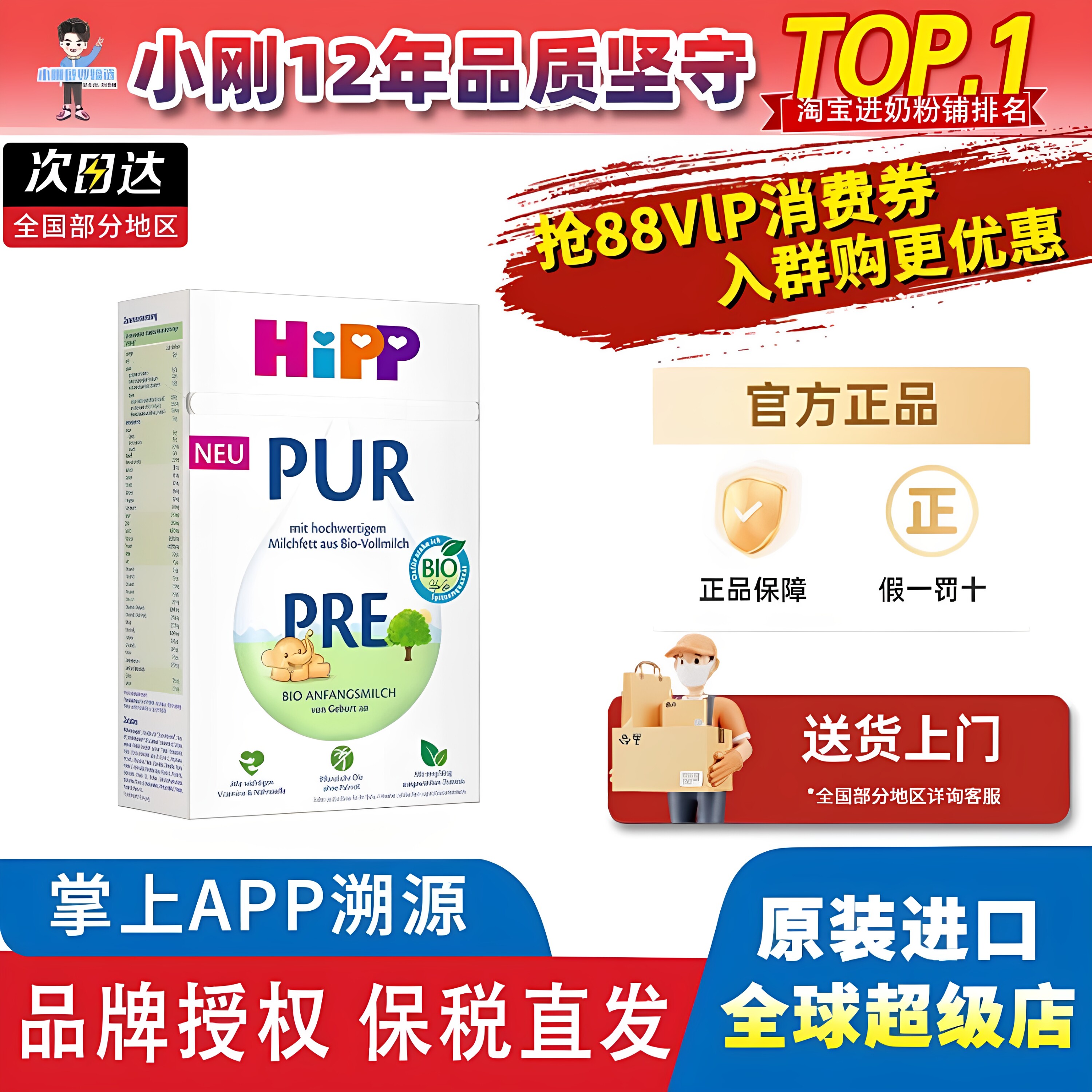 HiPP喜宝德国至纯PUR有机婴幼儿0-3月新生儿进口牛奶粉Pre段500g