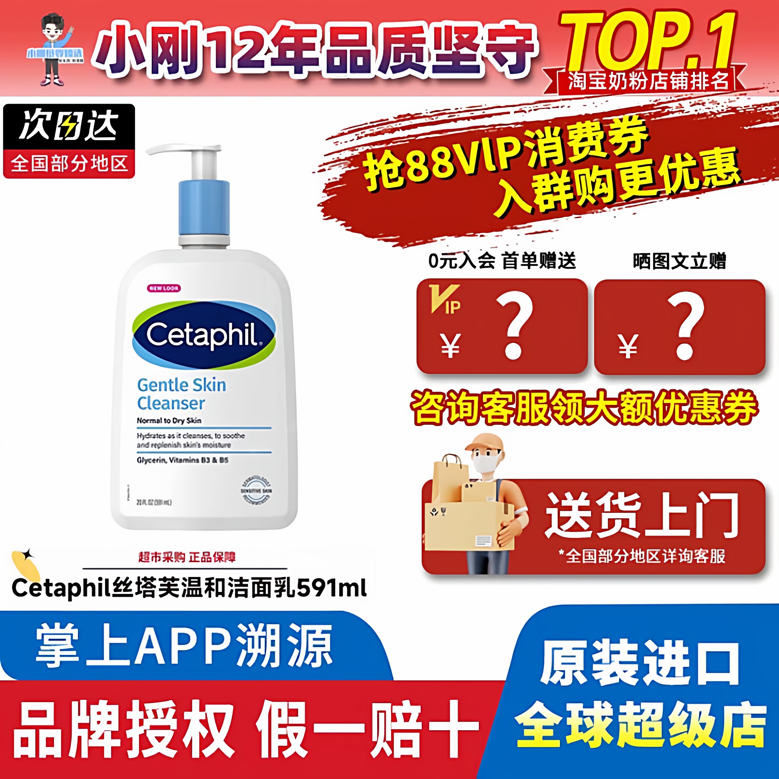 美国Cetaphil丝塔芙温和洁面乳591ml/瓶 效期28.6