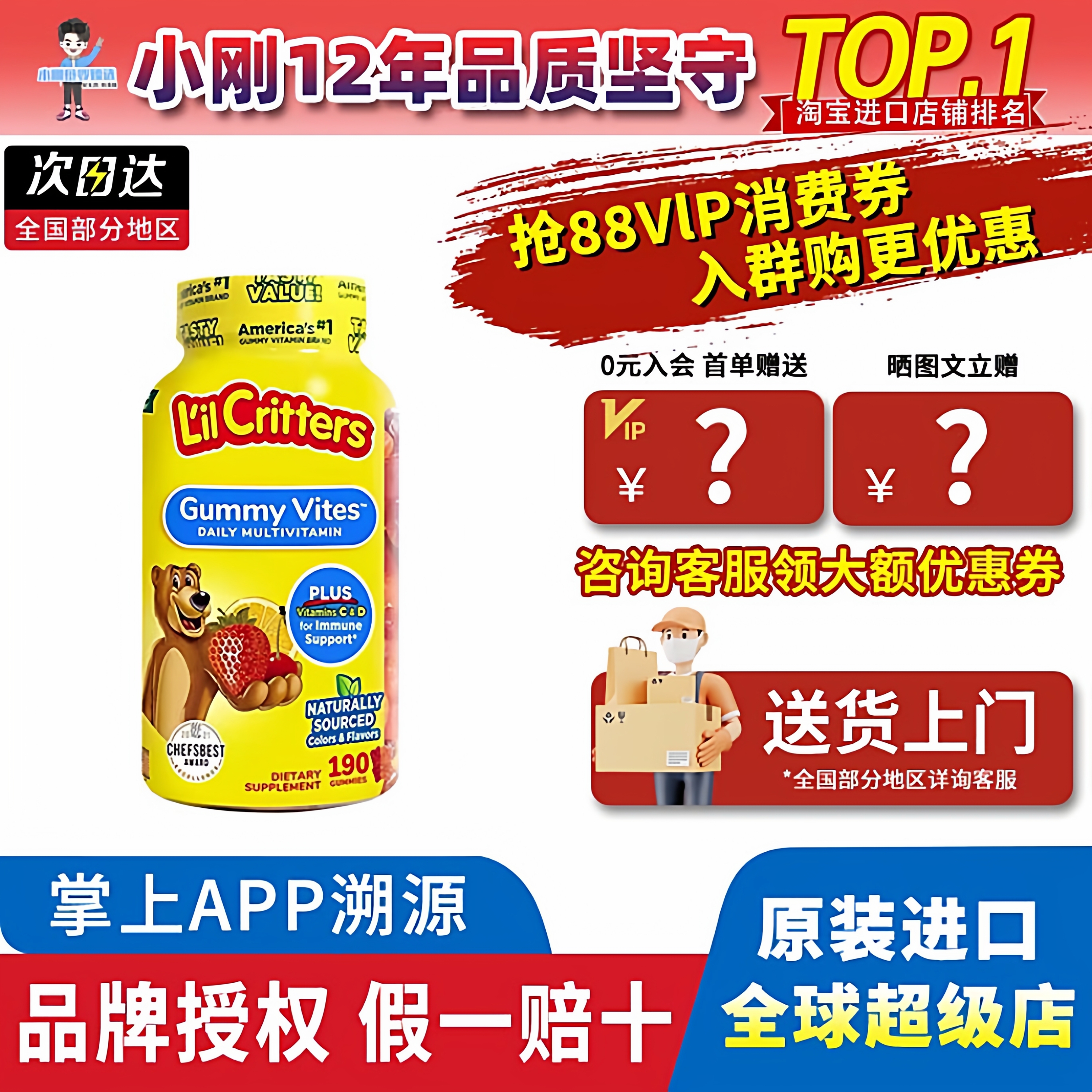 丽贵lilcritters小熊糖复合多维钙+D3鱼油VC+锌营养软糖美国进口