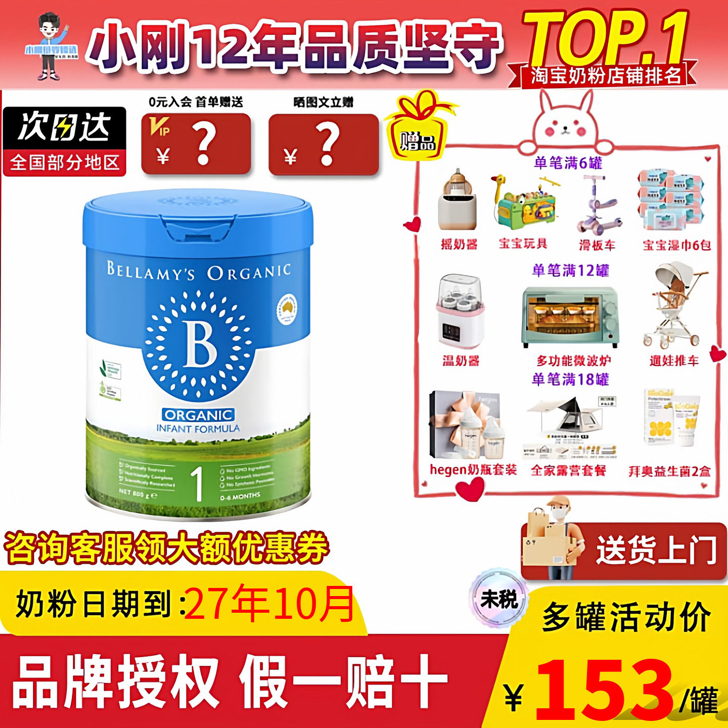 新客优惠澳洲贝拉米新版2.0经典有机1段奶粉婴幼儿宝宝一段800g