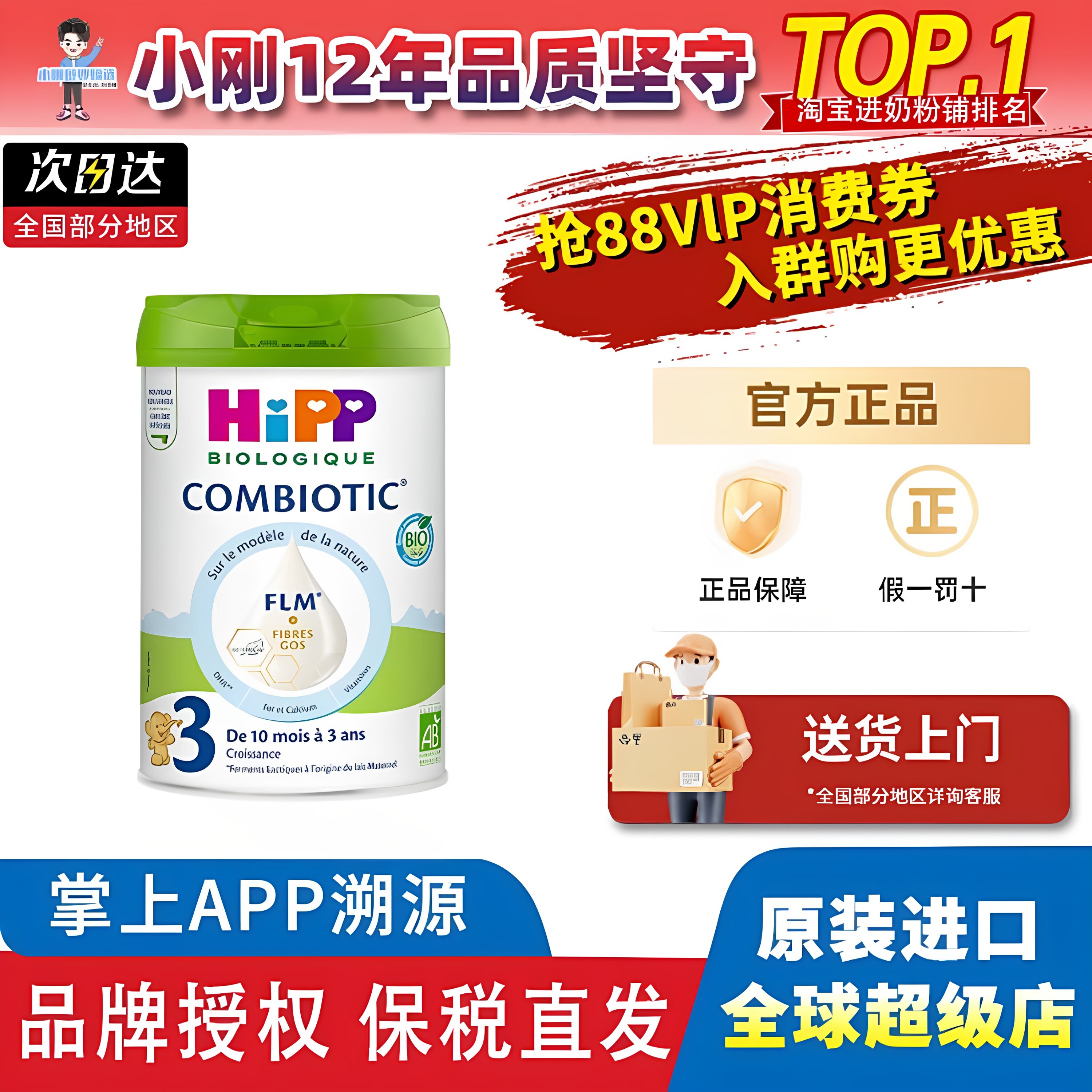 德国HiPP喜宝白金版欧盟有机益生菌HMO婴幼儿配方奶粉3段800g进口