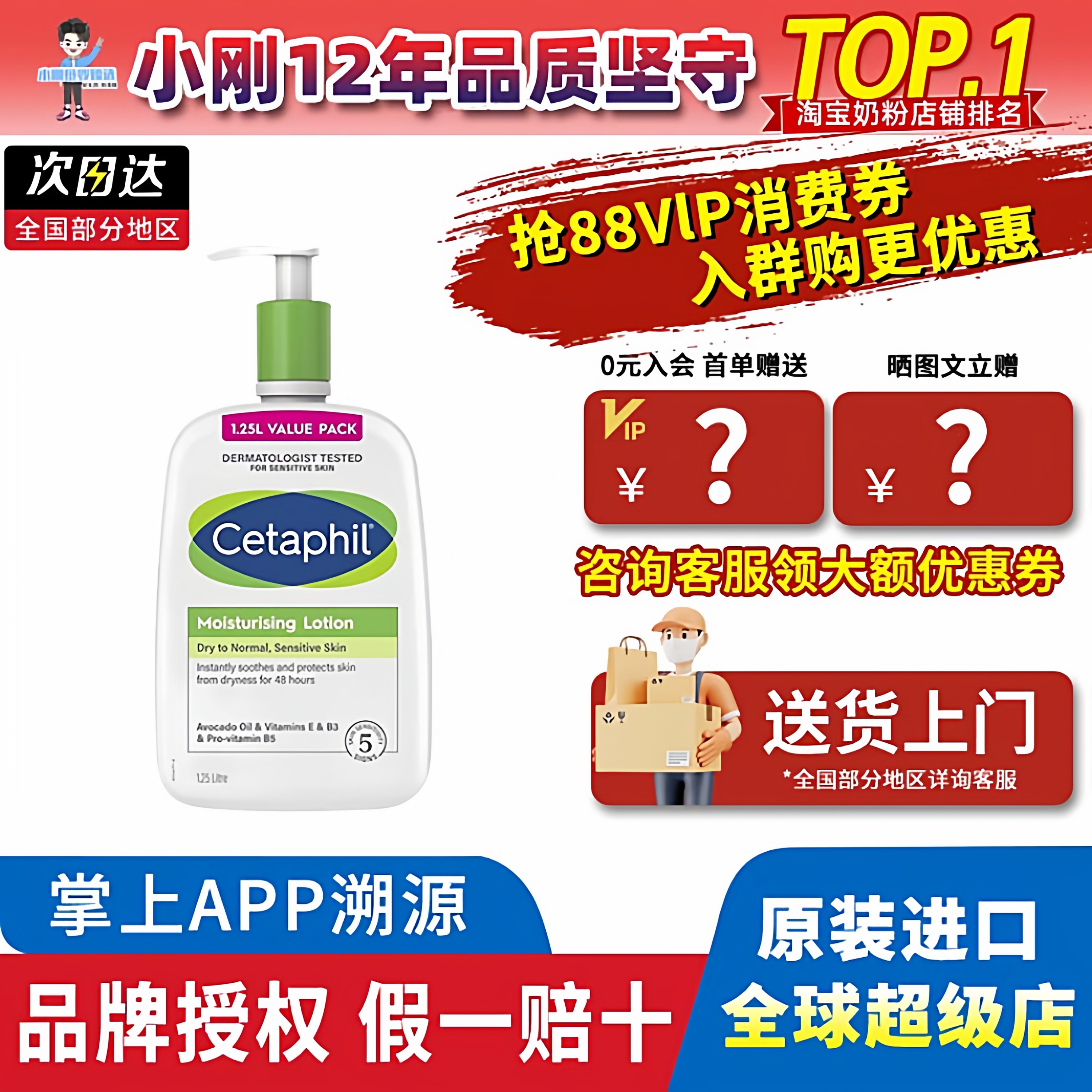 cetaphil丝塔芙润肤乳液身体乳1.25L