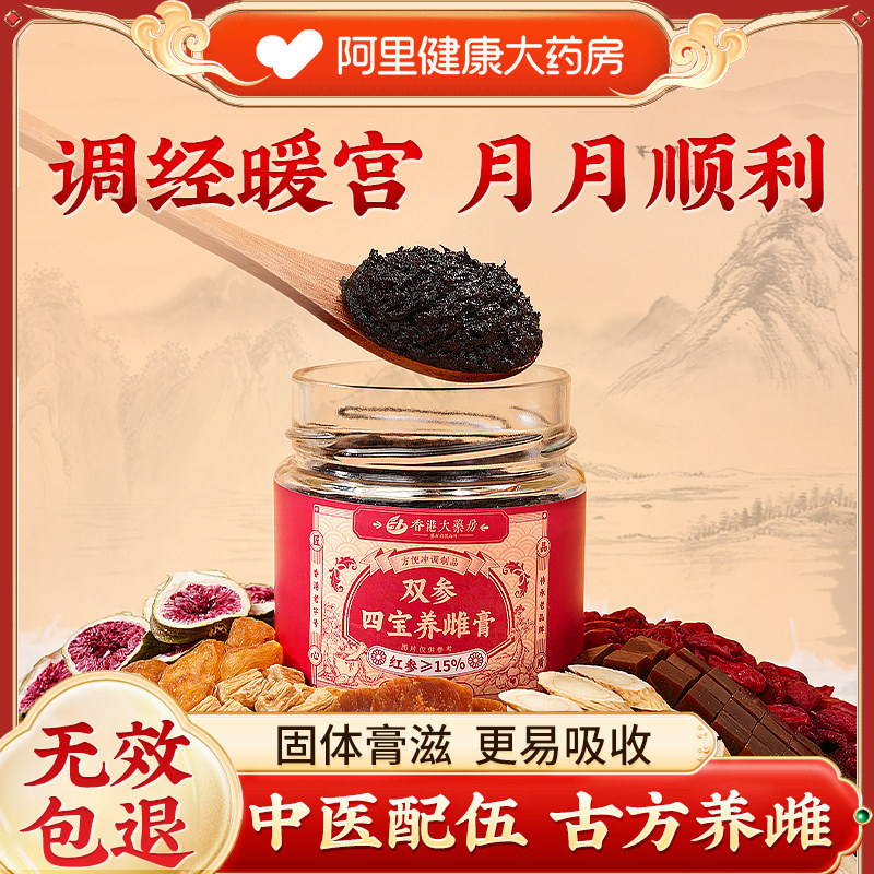 亚麻籽无花果养雌膏黄体酮全粉降雄养雌茶种子循环28天,传统滋补营养品,养生膏,淘宝优惠券,粉丝福利购,淘宝优惠卷