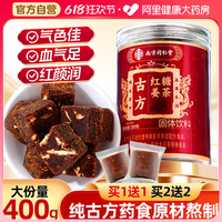 同仁堂古方紅糖姜茶古方暖宮調(diào)理