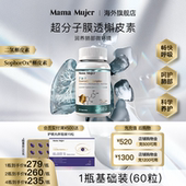 新西兰Mama Mujer7合1超分子膜透槲皮素肺部咽喉保护润肺养肺胶囊
