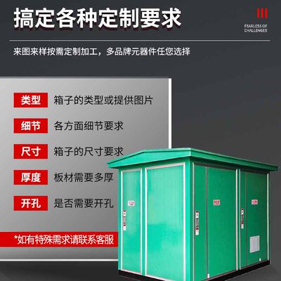 箱式变电站欧美yb预装户外移动变压器景观配高低压成套250/630kva