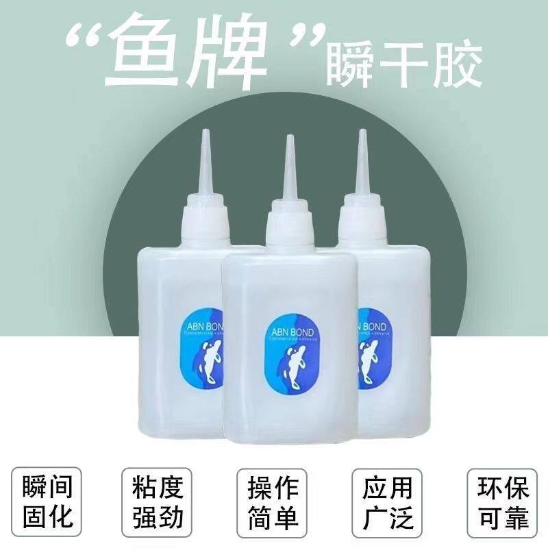 鱼牌502胶水 101鱼牌3秒快干胶 家具修补木材广告喷绘强力瞬间胶