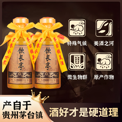 贵州酱香型白酒53度纯粮食酒