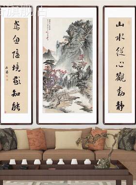 网红中堂画客厅挂画国画山水画框农村堂屋水大气大厅风带字画