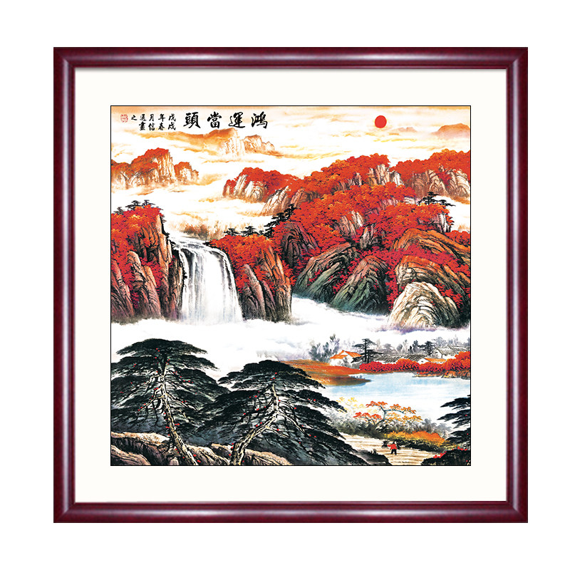 鸿运当头国画山水画办公室风水壁画招财新中式走廊过道玄关装网红