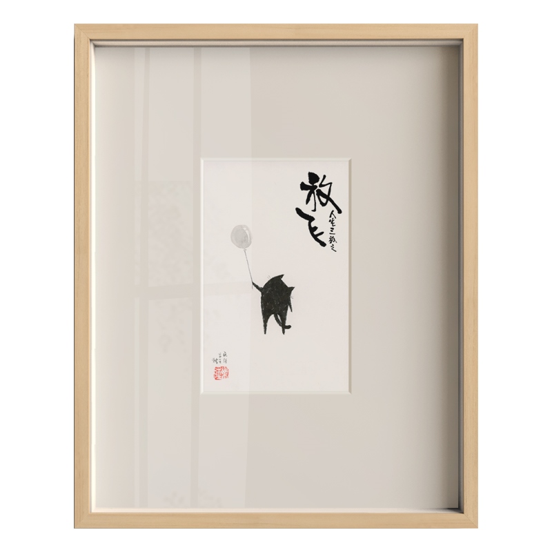 网红三小姐x张乐陆 现代文字创意字画装饰画书法书房墙面床头客厅