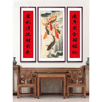 网红新中式客厅厅装饰牡画丹中堂画九鱼图农村堂屋大挂画花开富贵