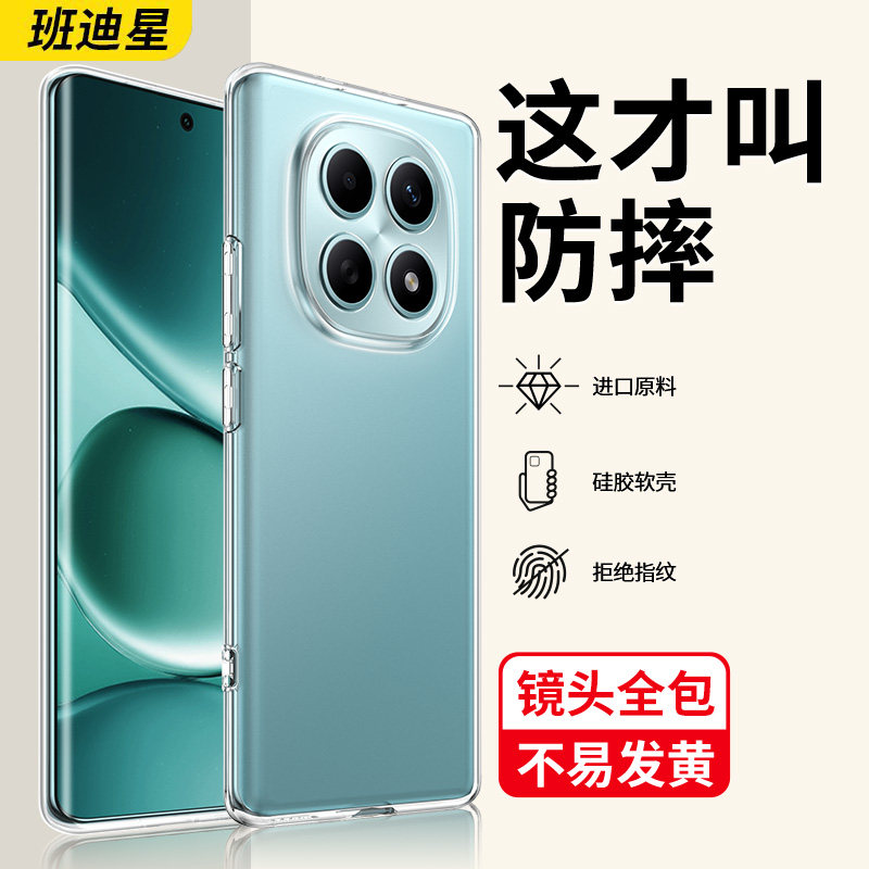 适用红米note15pro手机壳note15+新款硅胶软壳redmi小米透明外壳red米net15por十镜头全包防摔noto保护套5G后