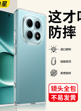 适用红米note15pro手机壳note15+新款硅胶软壳redmi小米透明外壳red米net15por十镜头全包防摔noto保护套5G后