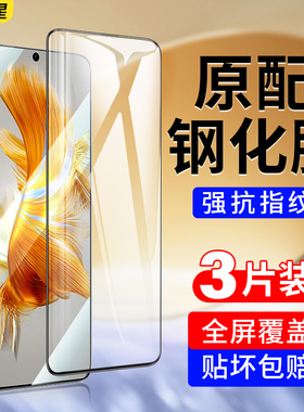 适用华为mate50钢化膜mata50pro手机膜mt50rs保时捷mte美特meite50e黑边mete50por全屏mare魅特meat迈特m50华