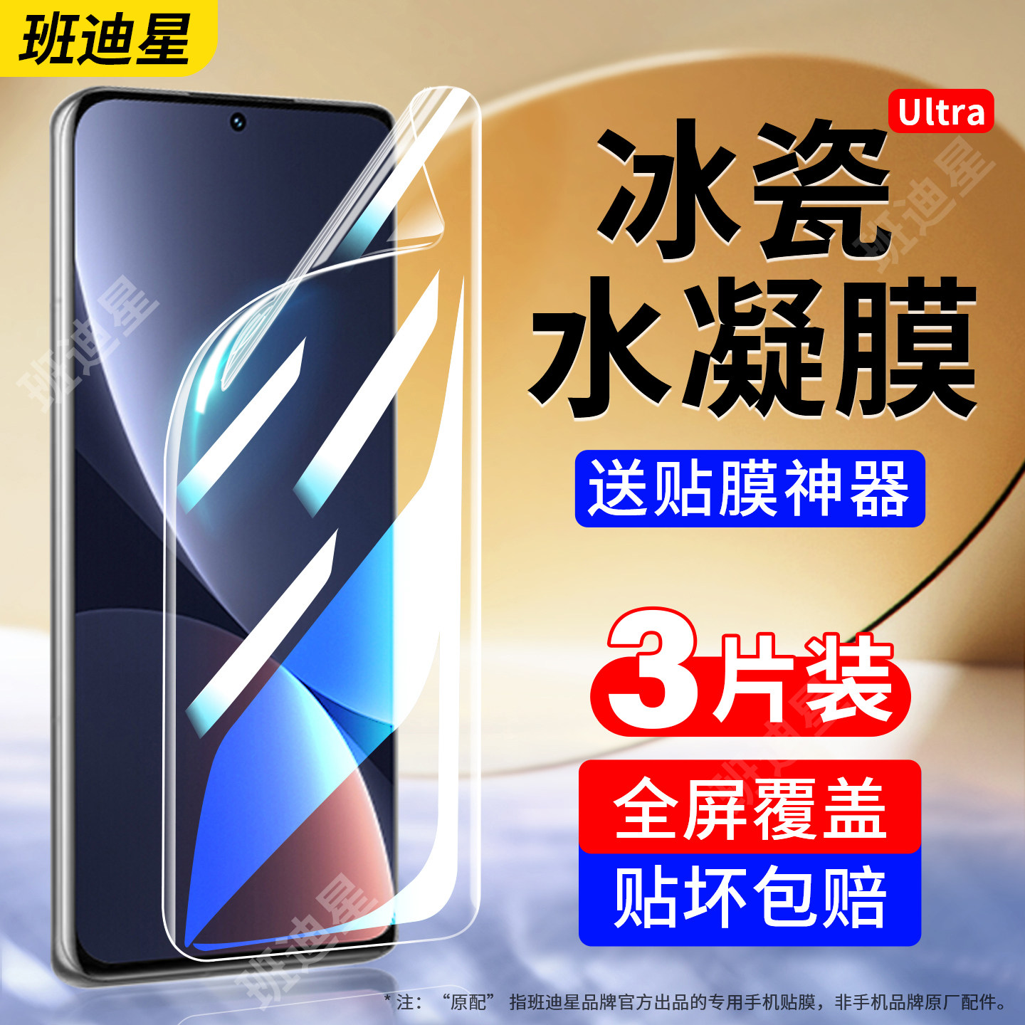 班迪星适用小米12手机膜12pro水凝膜12s钢化软膜x保护膜sultra防摔mi12spro全屏十二p天玑版曲面全包屏保贴膜