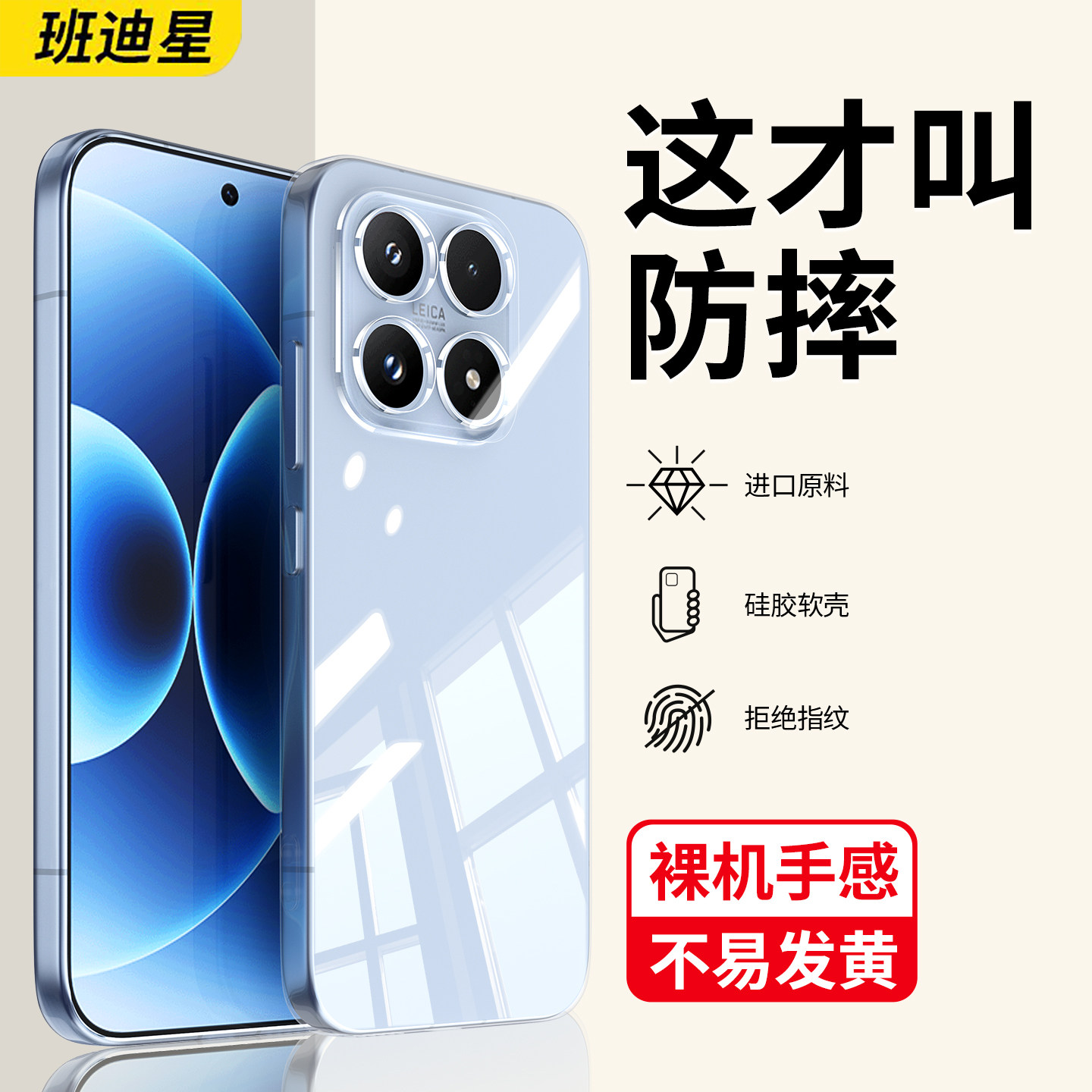 适用小米17promax手机壳17pro款透明壳xiaomi17硅胶软壳镜头全包17ultra防摔的外壳十七新款保护套系列标准版