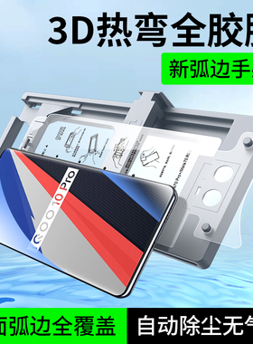 适用iqoo10pro手机膜vivo爱酷10pro钢化陶瓷膜vivoiqoo曲屏全包iq0010屏幕贴膜iqqo10p全胶防摔保护por曲面屏