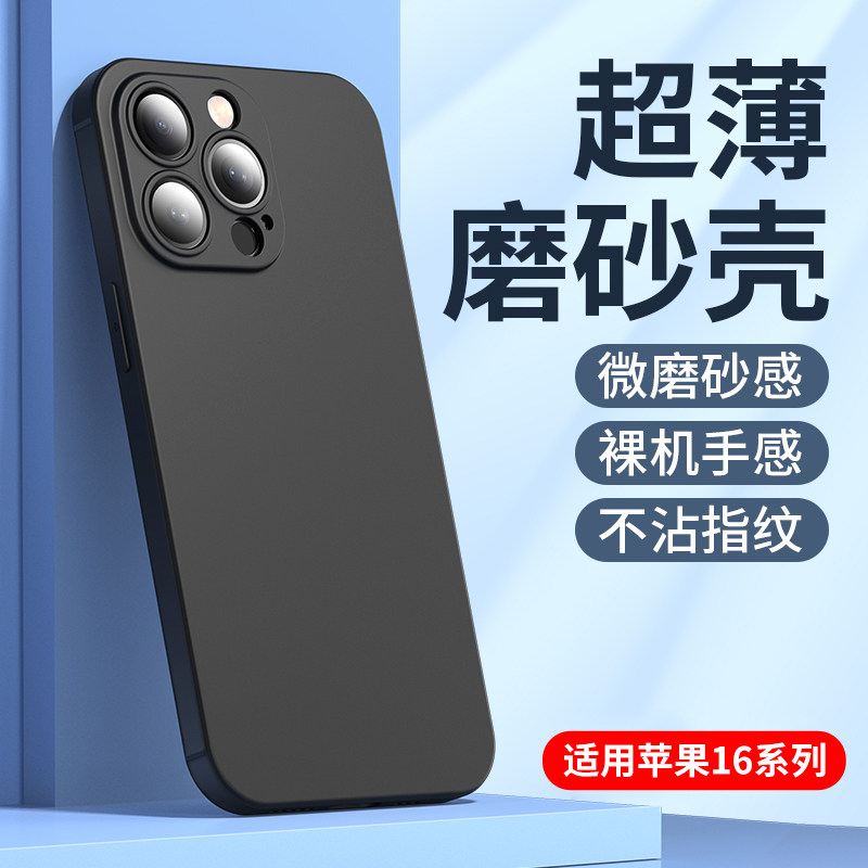 适用苹果16手机壳iPhone16pro硅胶磨砂壳2024新款ip16promax系列plus保护套por镜头全包防摔pm十六puls外壳软
