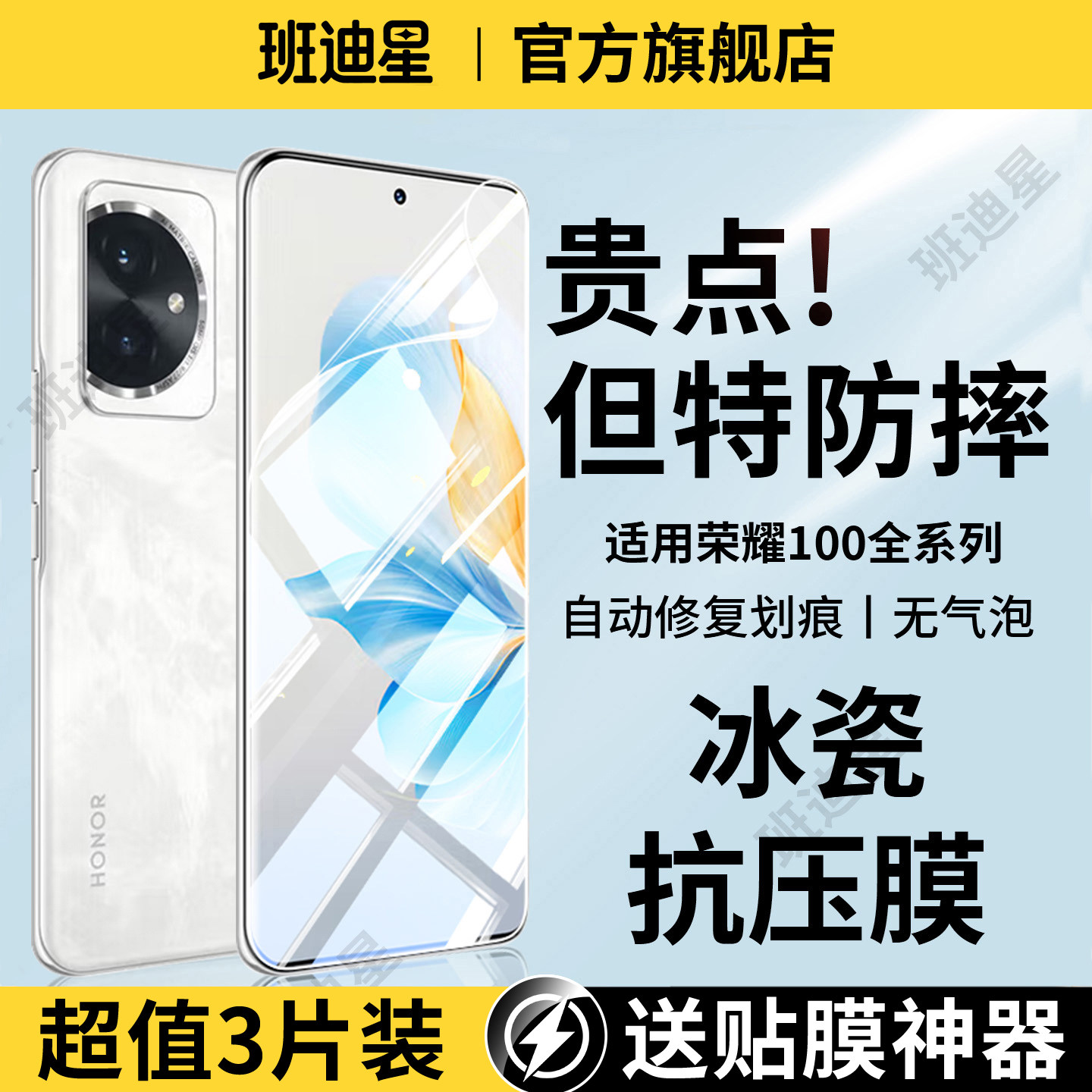 班迪星适用荣耀100手机膜honor100pro曲面屏100por钢化水凝膜华为一百软膜专用新款屏幕保护膜全包贴膜曲屏版
