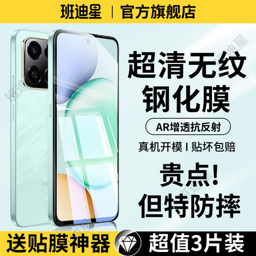 班迪星适用荣耀play10t钢化膜