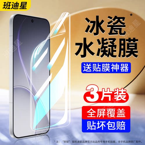 班迪星适用opporeno15全包手机膜