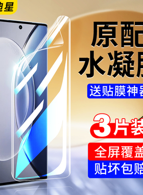 适用vivox90手机膜vivox90pro+钢化水凝膜vivox90s曲面屏x90十vivo新款vivix90por全屏保护vovix90pr0软贴膜p
