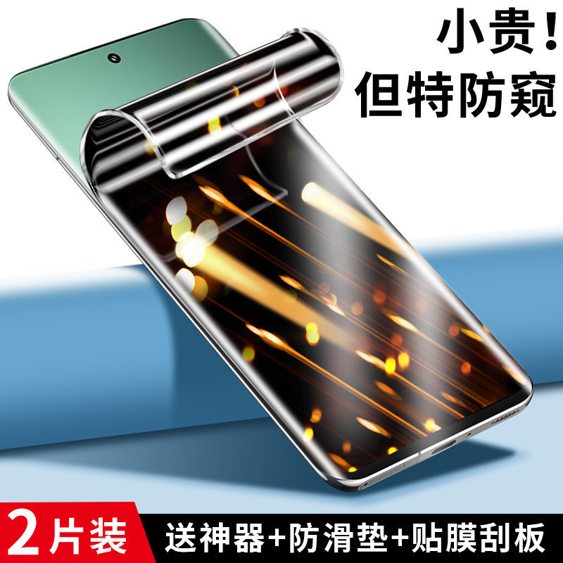 适用小米15pro防窥膜15防窥钢化膜15ultra手机膜xaiomi全屏全覆盖15spro新款水凝防偷窥专用软贴膜全包保护膜