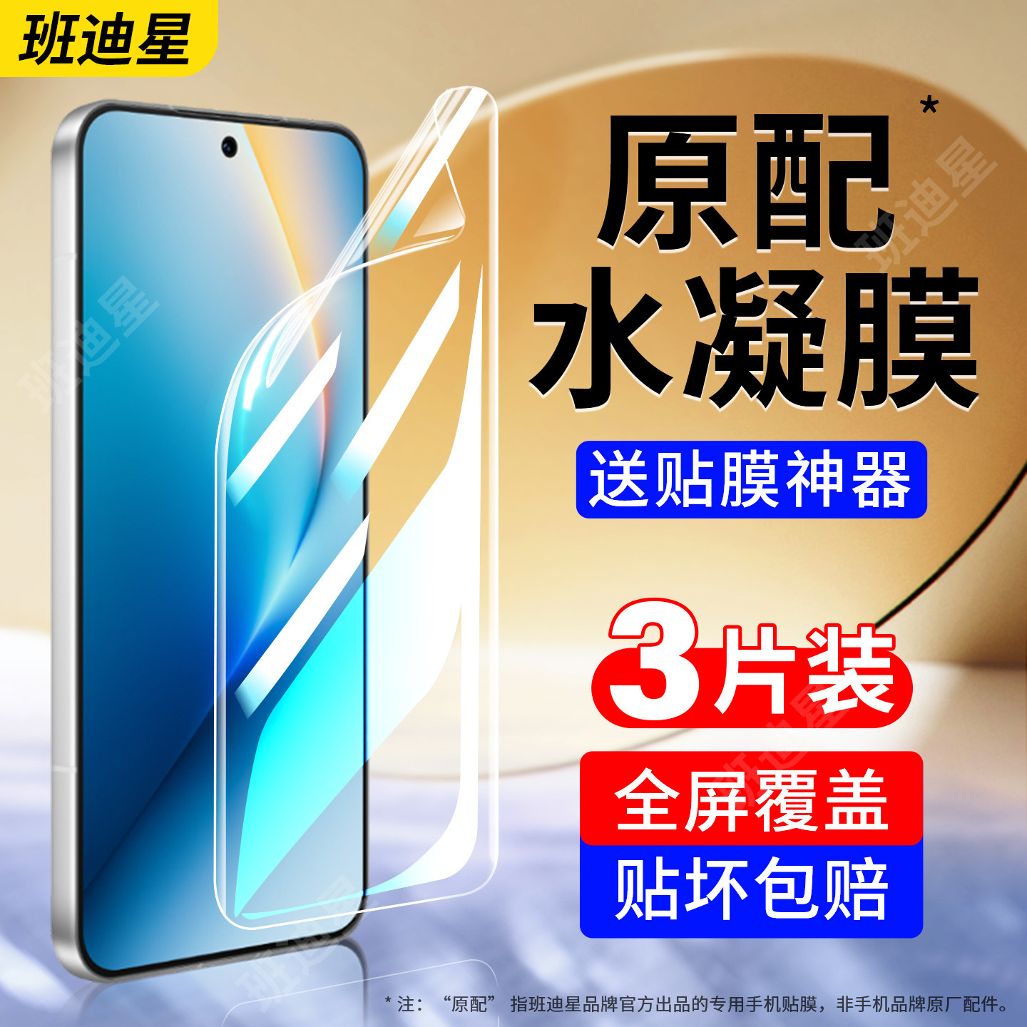 班迪星适用荣耀win手机膜华为荣耀winrt水凝膜honor系列rt钢化软膜新品屏幕保护膜winr全包贴膜win新款防蓝光