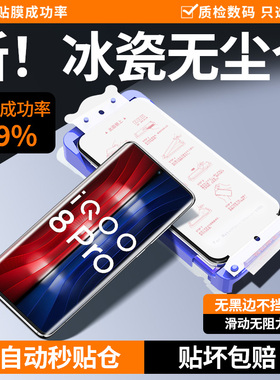 适用iqoo8pro手机膜vivoiqoo8pro钢化陶瓷膜vivo爱酷八全屏覆盖iq008por菲林曲屏贴膜iooq8p曲面全包防摔保护