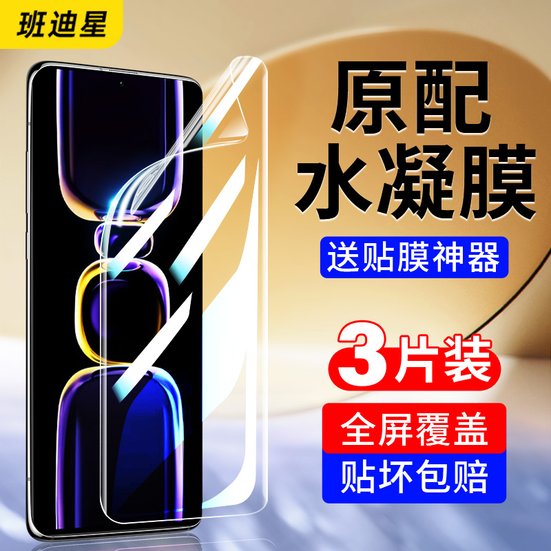 适用红米k60手机膜k60pro钢化水凝膜redmik60e小米por全屏覆盖6Opro高清防摔软膜60kpro磨砂6O冠军版保护贴膜