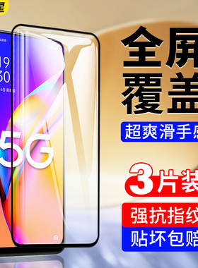 适用于oppoa95钢化膜A95oppo手机膜poopa955g贴膜opp0pp0ppoa5g版opopa全屏peht00的opa0pa原厂oρpoa刚vivoa