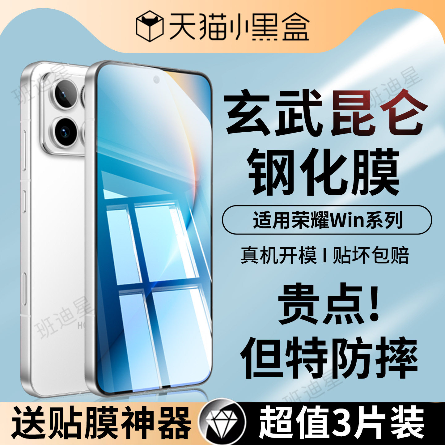 适用荣耀win钢化膜honor华为荣耀winrt手机膜rt全屏保护膜新荣耀win新品防摔屏幕honorwin高清防指纹winr贴膜