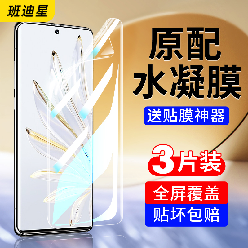 适用荣耀70钢化水凝膜honor70pro手机专用膜p70por全屏FNE一AN00曲屏保护x70imx800华为出厂贴膜+七零pr0十的 3C数码配件 手机贴膜 原图主图