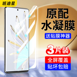 适用荣耀70钢化水凝膜honor70pro手机专用膜p70por全屏FNE一AN00曲屏保护x70imx800华为出厂贴膜+七零pr0十的