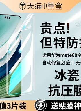 适用华为mate60pro手机膜mate70水凝膜mate80rs非凡大师mt40专用保护膜50e全屏优享版30+钢化软膜十屏幕贴膜