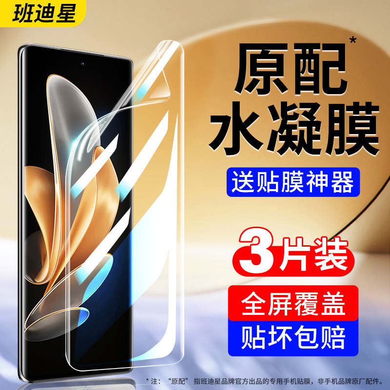 班迪星适用vivos17手机膜vivos17e钢化水凝膜s17曲面vivis17pro全屏新款vovos17t软膜vivo贴膜provivo保护膜