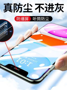 适用苹果11钢化膜iPhone12promax手机膜iphonexr听筒防尘网X全屏覆盖pro全包边mini防摔贴膜xs防窥pm喇叭保护