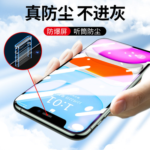班迪星适用苹果11听筒防尘钢化膜